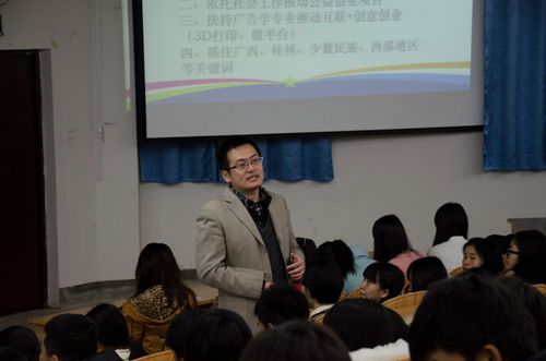 汪晟副书记对创新创业进行解读