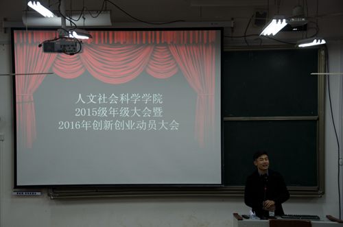 王志伟老师作新学期工作安排