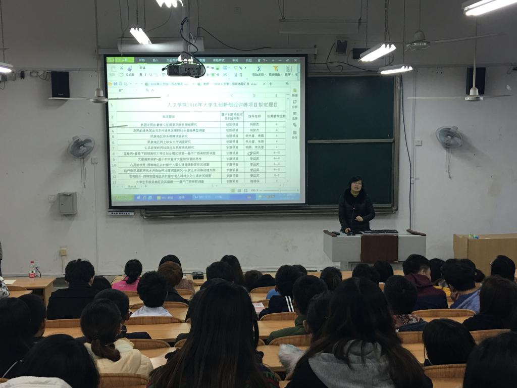 刘阿丽老师作报名动员